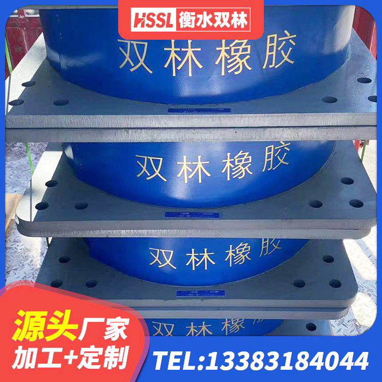 彭州市HDR700高阻尼橡胶支座什么价格 彭州市抗震橡胶支座工厂 彭州市建筑铅芯防震支座生产厂家 彭州市LNR1000橡胶支座源头工厂 - 第6张