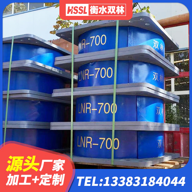 彭州市HDR700高阻尼橡胶支座什么价格 彭州市抗震橡胶支座工厂 彭州市建筑铅芯防震支座生产厂家 彭州市LNR1000橡胶支座源头工厂 - 第5张