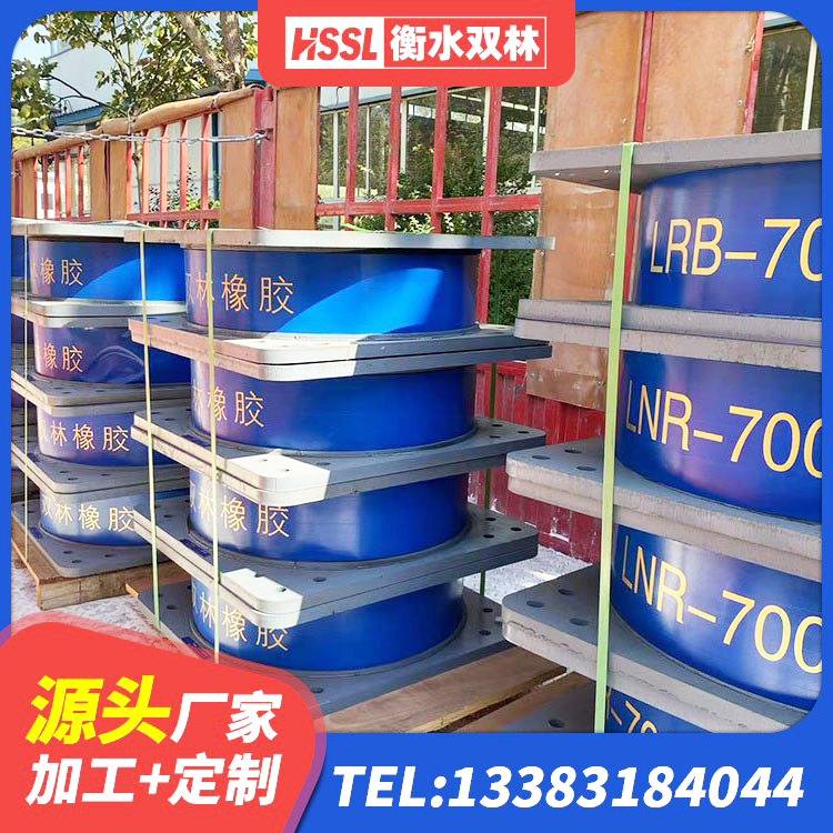 彭州市LNR水平力分散力型支座生产厂家 彭州市叠层橡胶隔震支座多少钱 彭州市球型减隔震支座 彭州市LRB700铅芯隔震支座多少钱 - 第1张