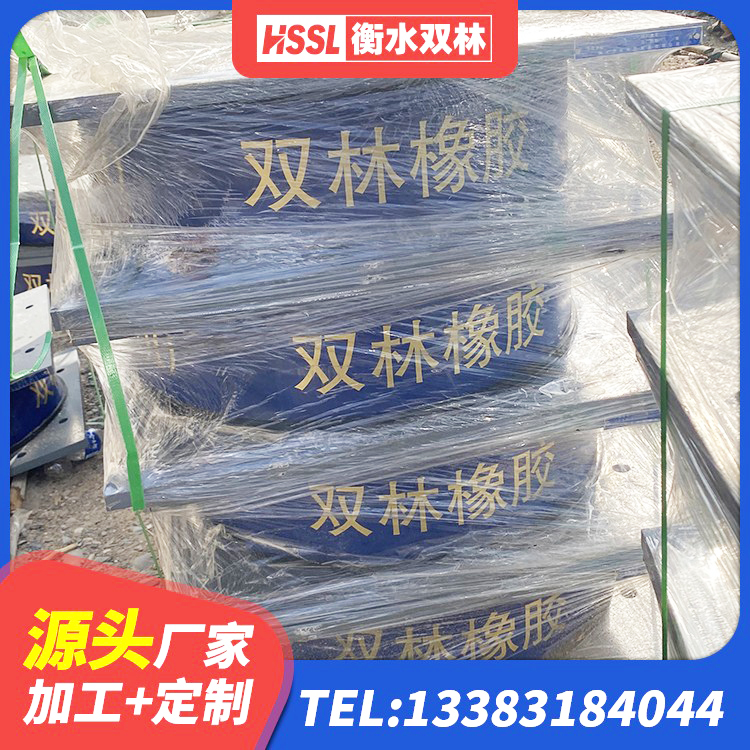 彭州市HDR700高阻尼橡胶支座什么价格 彭州市抗震橡胶支座工厂 彭州市建筑铅芯防震支座生产厂家 彭州市LNR1000橡胶支座源头工厂 - 第9张